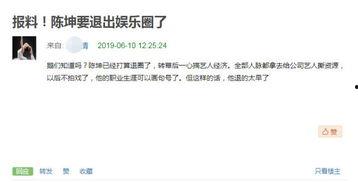 爆料退出娱乐圈,某明星宣布退出演艺圈，背后原因令人唏嘘  第3张