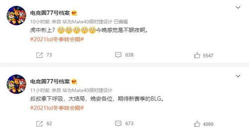 杨艳军最新爆料微博号,揭秘娱乐圈最新动态！  第3张