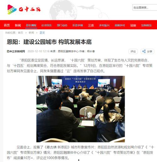 巴中头条最新爆料,揭秘重大事件背后真相! 第2张 巴中头条最新爆料,揭秘重大事件背后真相! 第2张